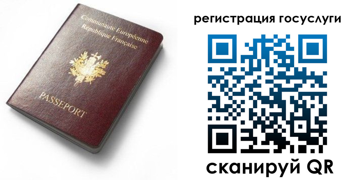 купить прописку в Георгиевске