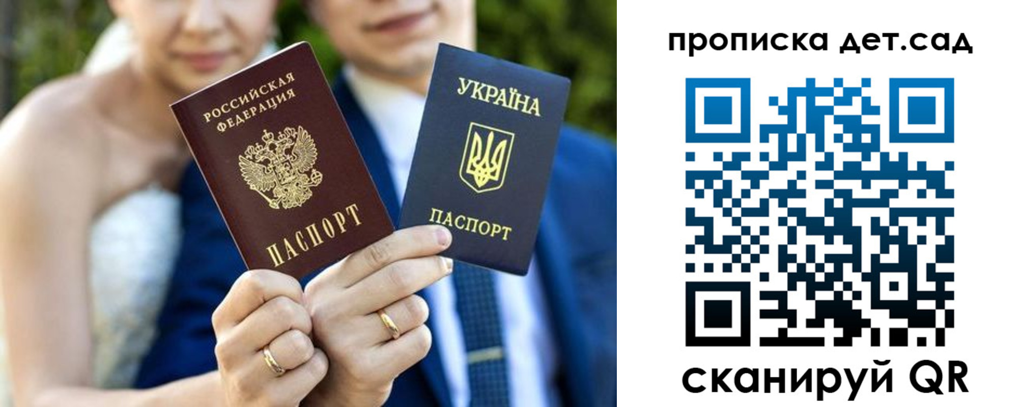 временная регистрация для всех в Георгиевске