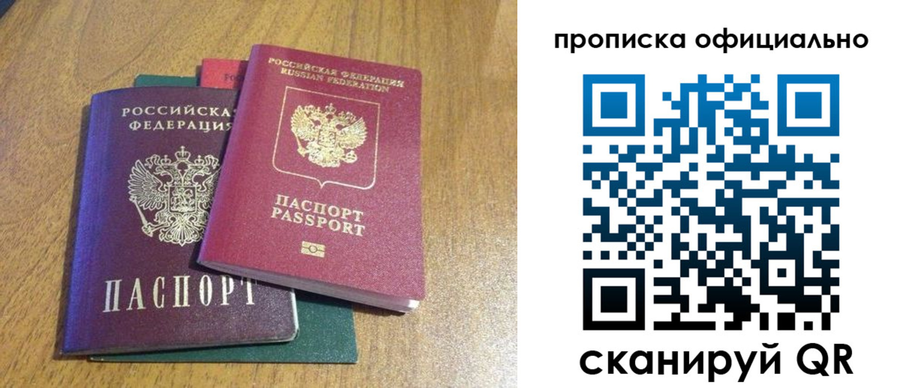 прописка законно в Георгиевске