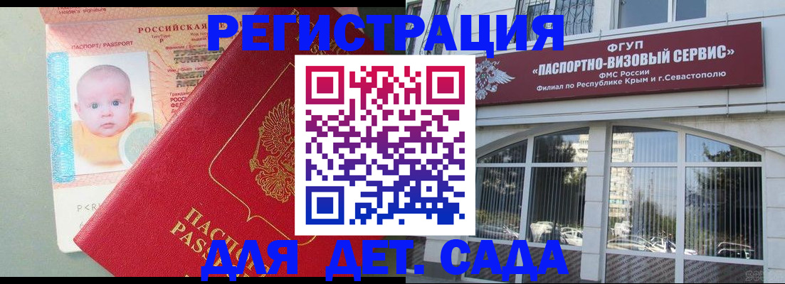 временная регистрация купить в Георгиевске