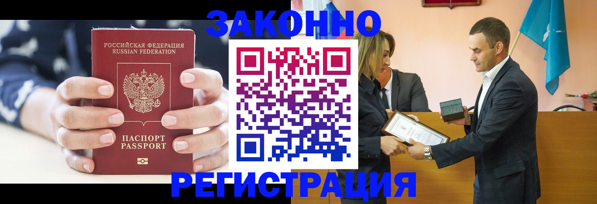 временная регистрация адрес в Георгиевске
