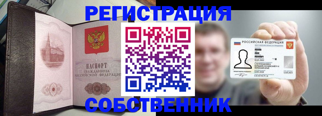временная регистрация в квартире в Георгиевске
