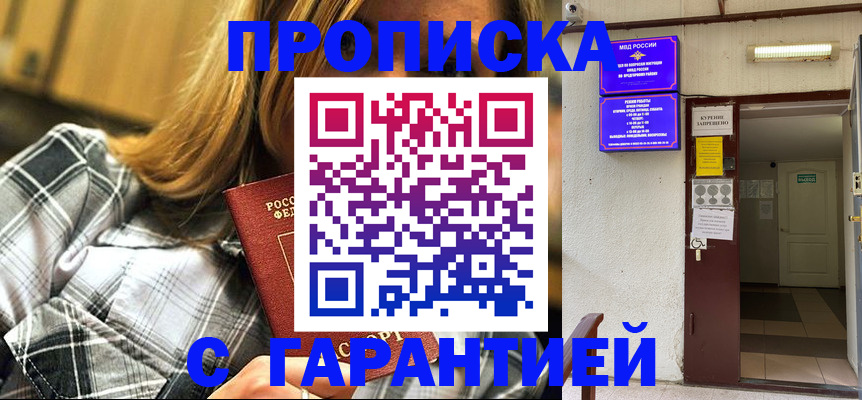 временная регистрация в Георгиевске
