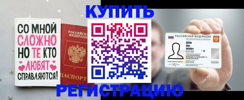 где прописаться в Георгиевске