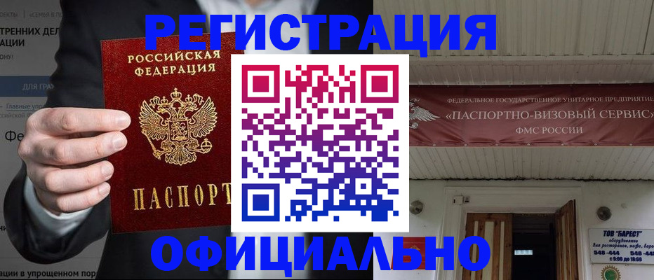 прописка ребенка в Георгиевске