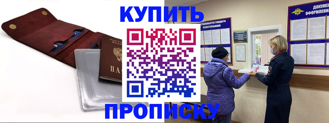 прописка ребенка в Георгиевске