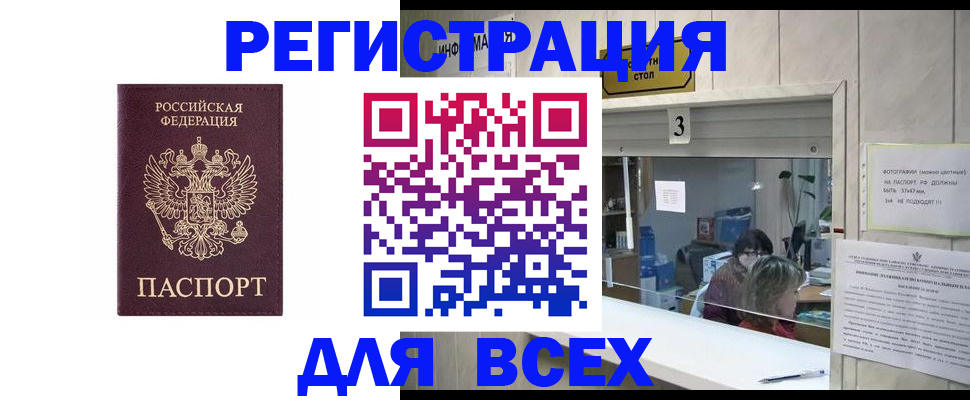 прописка 2025 в Георгиевске