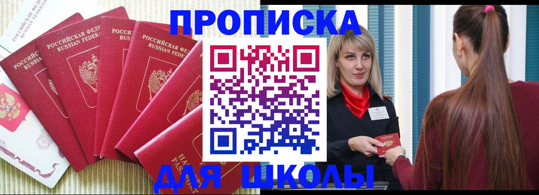 временная регистрация недорого в Георгиевске