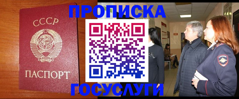 прописка иностранных граждан в Георгиевске